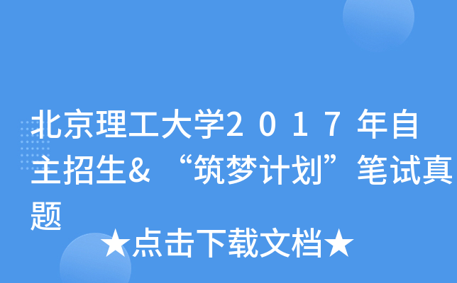 W(xu)2017&ӋPԇ}