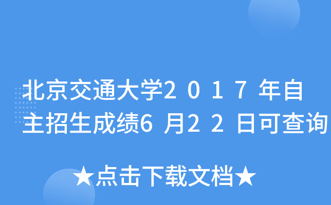 ͨW2017ɿ622տɲԃ