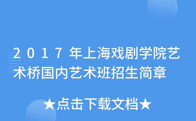2017Ϻ򄡌W(xu)Ժˇg(sh)(ni)ˇg(sh)