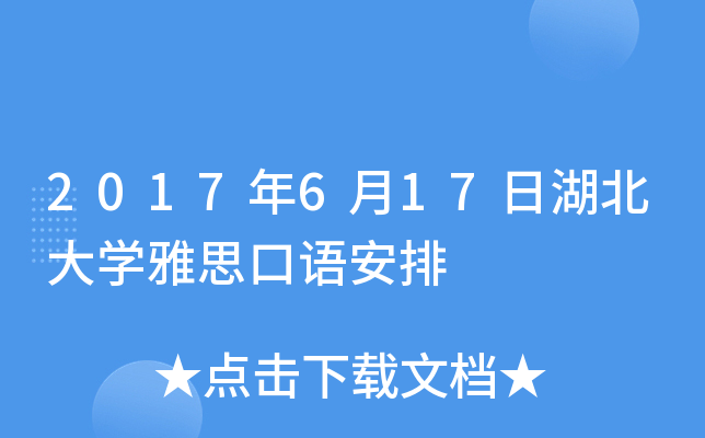 2017617պW(xu)˼Z(y)
