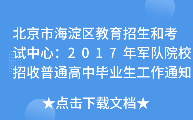 к^(q)Ϳԇģ2017܊(du)ԺУͨЮI(y)֪ͨ