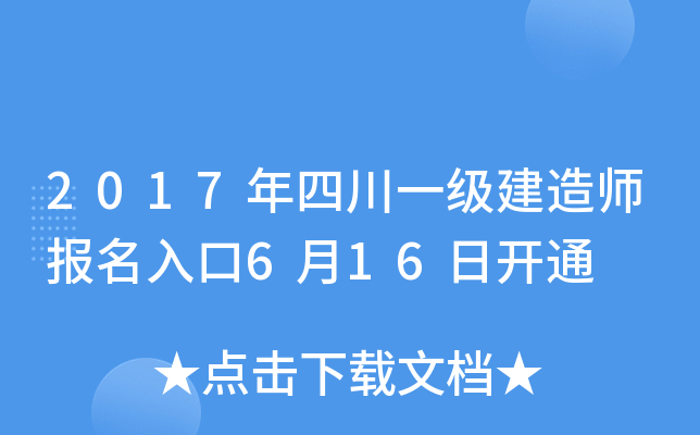 2017Ĵһ쎟616_ͨ