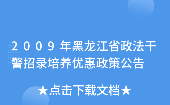 2009ʡɾB(yng)(yu)߹