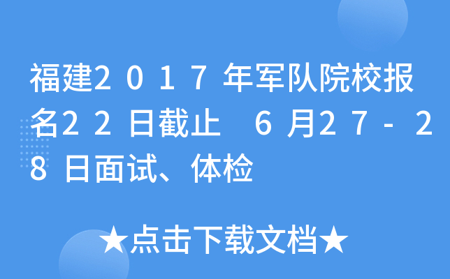 2017܊ԺУ22սֹ 627-28ԇwz