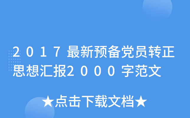 2017A(y)hTD(zhun)˼?yn)R2000ַ