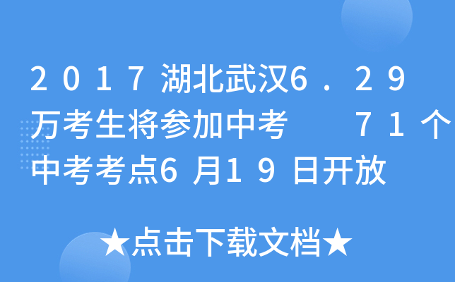 2017h6.29fп  71пc619_