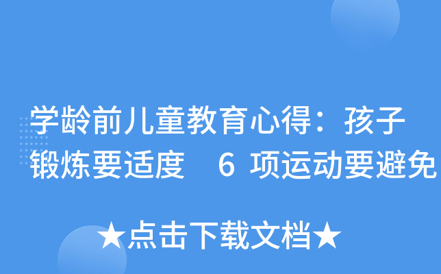 W(xu)gǰͯĵã呟Ҫm 6(xing)\(yn)Ҫ