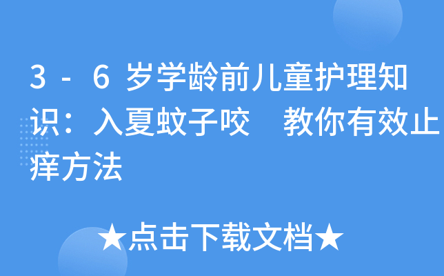 3-6qW(xu)gǰͯo(h)֪R(sh)ҧ ЧֹW