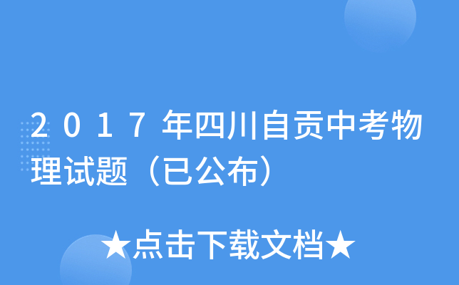 2017Ĵؕпԇ}ѹ