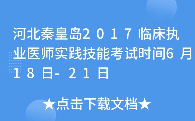 ӱػʍu2017R(zh)I(y)t(y)(sh)`ܿԇr(sh)g618-21