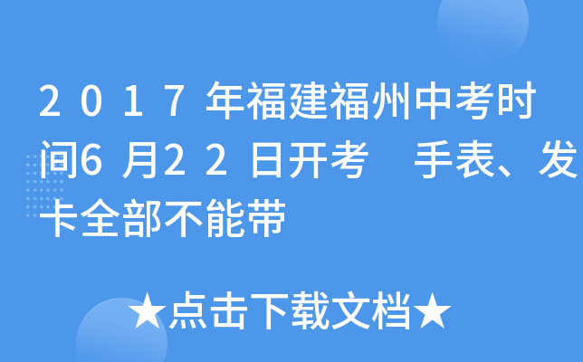 2017긣пr(sh)g622_(ki) ֱl(f)ȫ܎