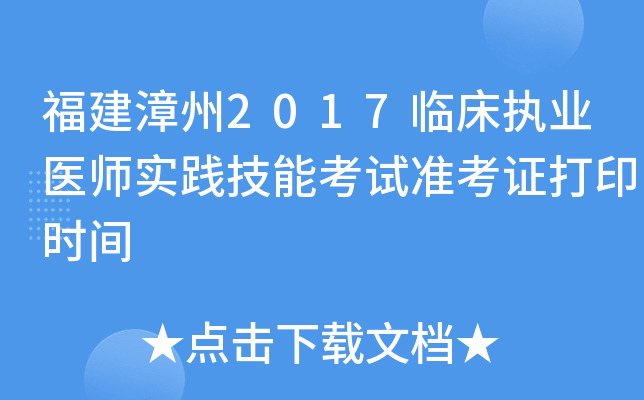2017R(zh)I(y)t(y)(sh)`ܿԇ(zhn)Cӡr(sh)g