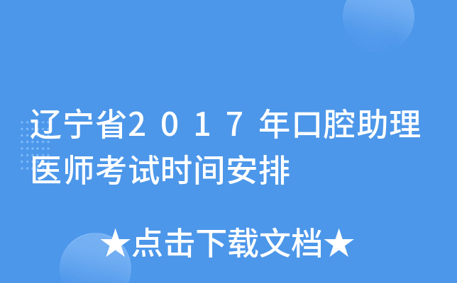 |ʡ2017ǻt(y)ԇr(sh)g
