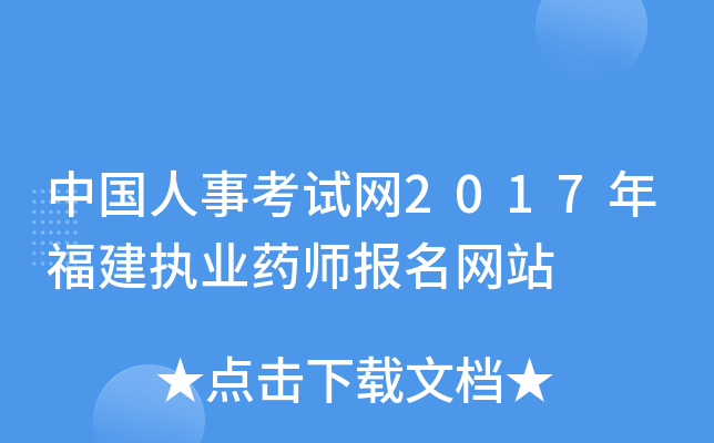 Ї(gu)¿ԇW(wng)2017긣(zh)I(y)ˎ(bo)W(wng)վ