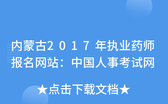(ni)ɹ2017(zh)I(y)ˎW(wng)վЇ¿ԇW(wng)