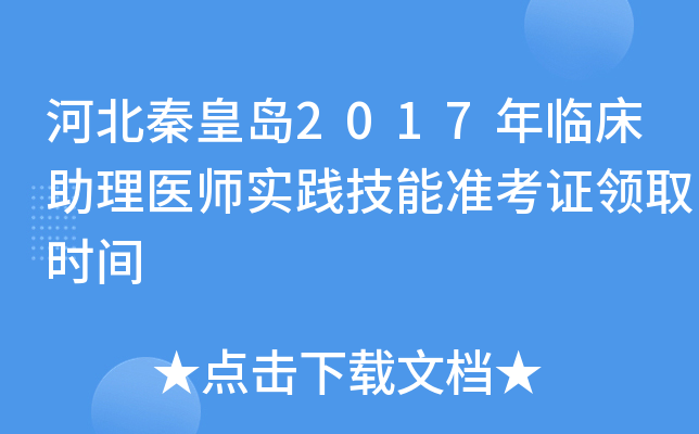 ӱػʍu2017Rt(y)`ܜ(zhn)CI(lng)ȡrg