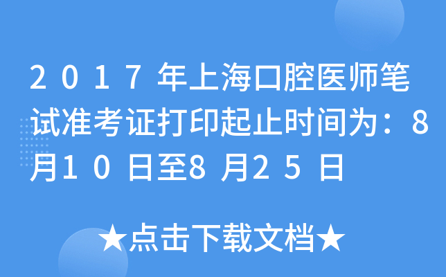 2017Ϻǻt(y)PԇʿCӡֹrg飺810825