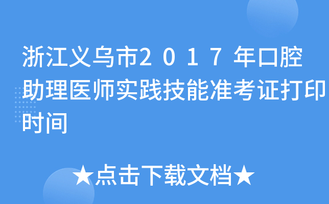 㽭x2017ǻt(y)`ܜʿCӡrg