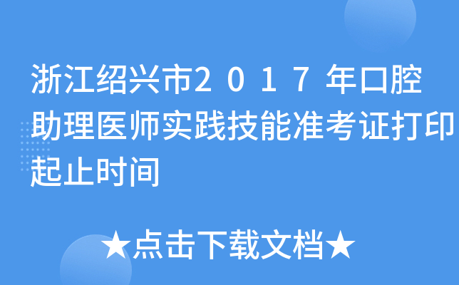 㽭Bd2017ǻt(y)`ܜ(zhn)Cӡֹrg