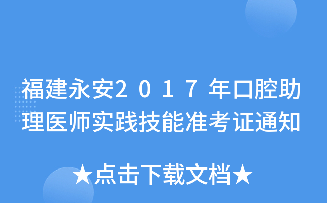 2017ǻt(y)(sh)`ܜ(zhn)C֪ͨ