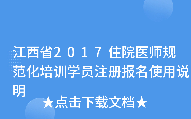 ʡ2017סԺt(y)Ҏ(gu)Ӗ(xn)W(xu)TעԈʹf