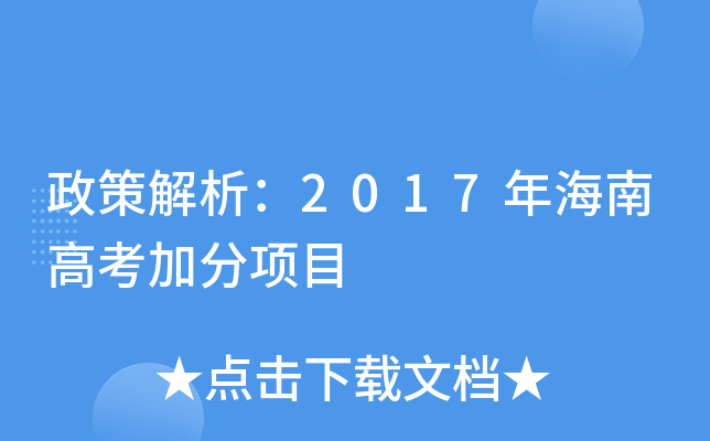 ߽2017꺣ϸ߿ӷ(xing)Ŀ