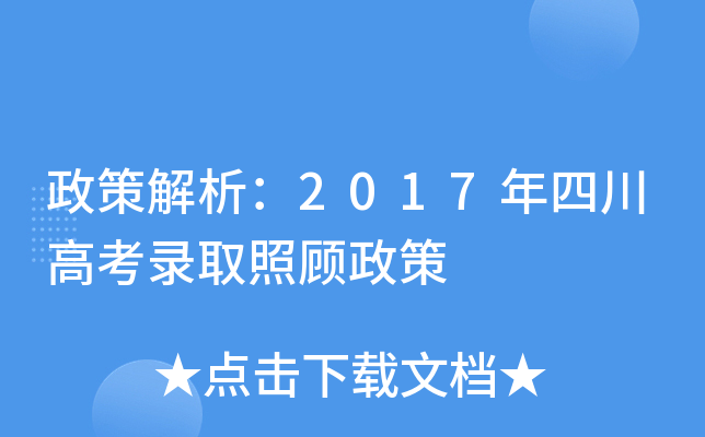 ߽2017Ĵ߿ȡ