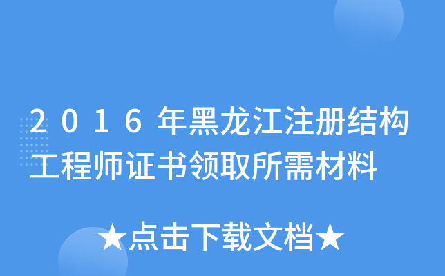 2016עԽY(ji)(gu)̎CI(lng)ȡ