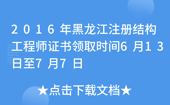 2016עԽY(ji)(gu)̎CI(lng)ȡr(sh)g61377