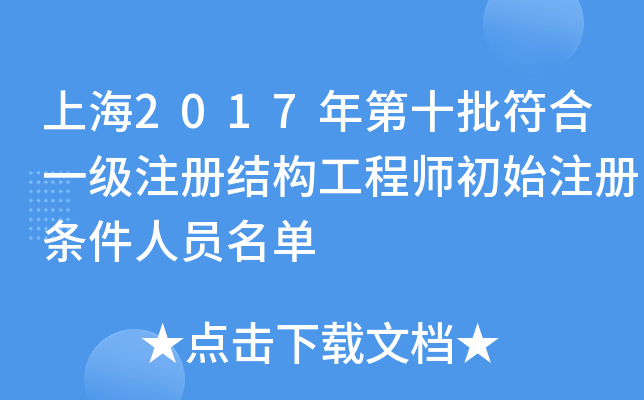 Ϻ2017ʮһעԽY̎ʼעԗlˆT
