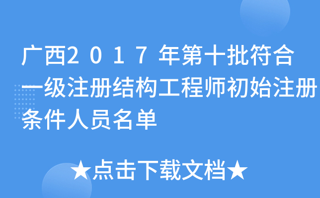 V2017ʮһעԽY(ji)(gu)̎ʼעԗlˆT