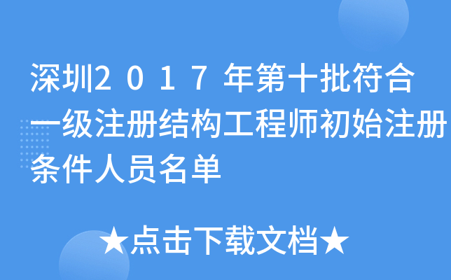 2017ʮһ(j)ע(c)Y(ji)(gu)̎ʼע(c)lˆT