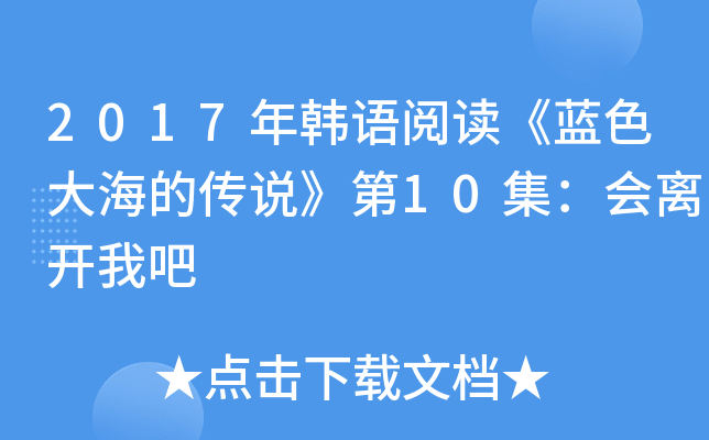 2017nZ(y)x{(ln)ɫ󺣵Ăf(shu)10(hu)x_(ki)Ұ
