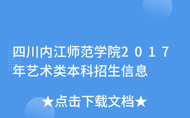 Ĵ(ni)W(xu)Ժ2017ˇg(sh)Ϣ
