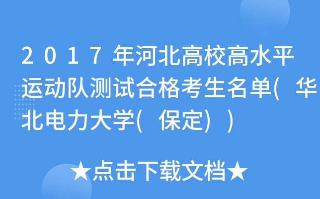 2017ӱУˮƽ\ꠜyԇϸ(AW(xu)())