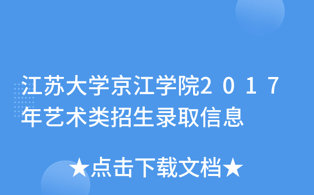 KW(xu)W(xu)Ժ2017ˇg(sh)ȡϢ