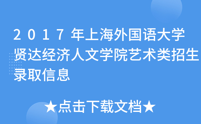 2017Ϻ(gu)Z(y)W(xu)t_(d)(jng)(j)ČW(xu)Ժˇg(sh)(li)ȡϢ