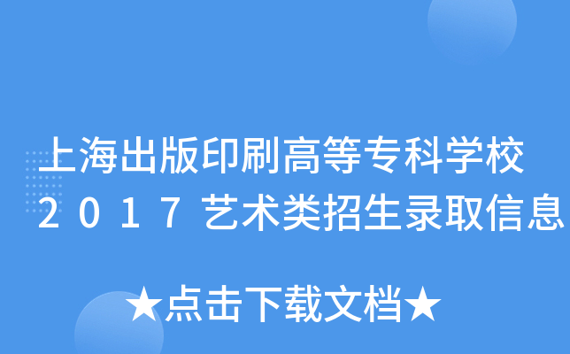 ϺӡˢߵȌƌW(xu)У2017ˇg(sh)ȡϢ