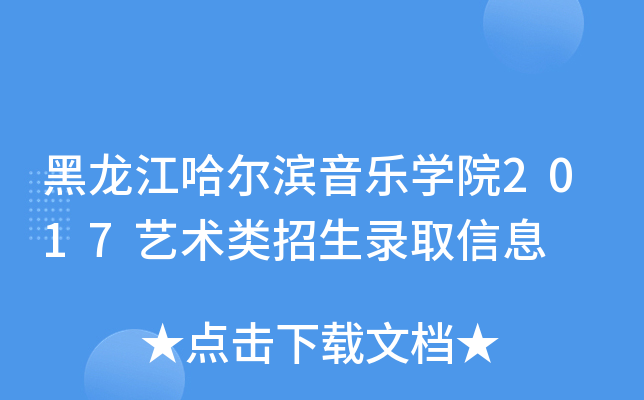 I(l)W(xu)Ժ2017ˇg(sh)(li)ȡϢ