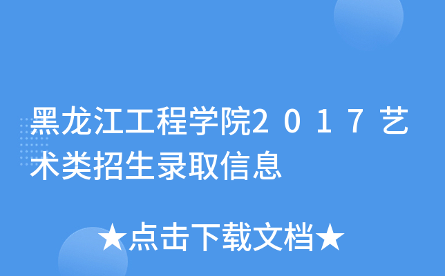 ̌W(xu)Ժ2017ˇg(sh)ȡϢ