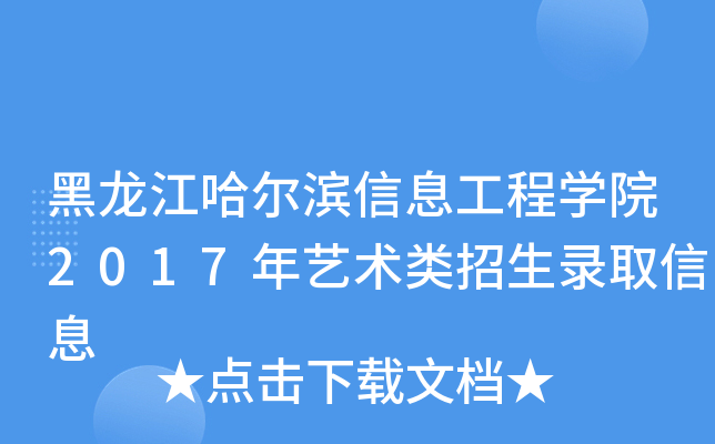 IϢ̌W(xu)Ժ2017ˇg(sh)ȡϢ
