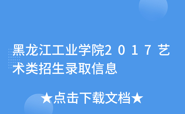 I(y)W(xu)Ժ2017ˇg(sh)ȡϢ