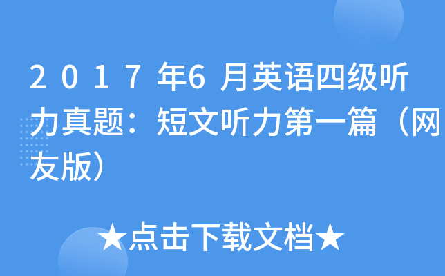 20176ӢZļ } һƪW(wng)Ѱ棩