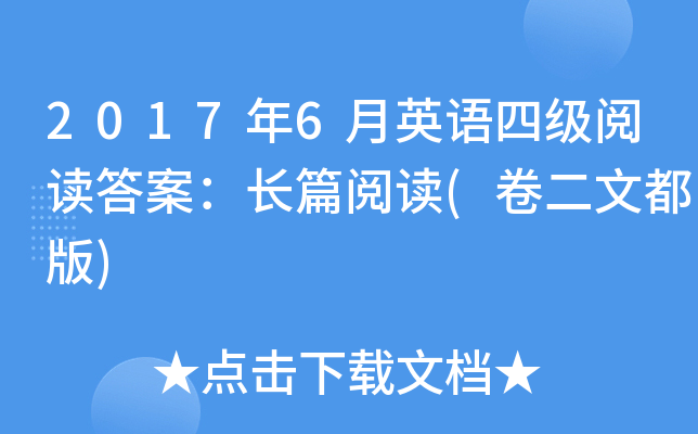 20176ӢZļ(j)x𰸣Lƪx(Ķ)