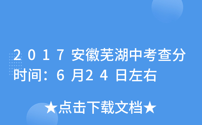 2017ʏп֕r(sh)g624