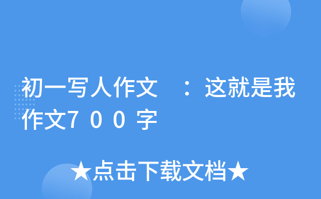 һ @700