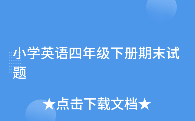 СW(xu)ӢZ(y)꼉(j)(c)ĩԇ}