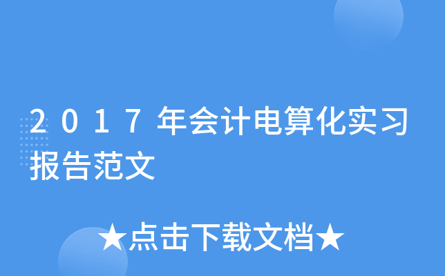 2017(hu)Ӌ(j)㻯(sh)(x)(bo)淶