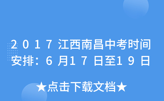 2017ϲпr(sh)gţ61719