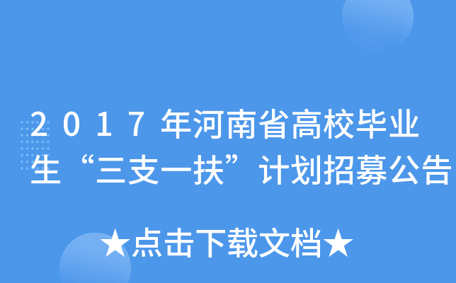 2017ʡУI(y)֧һӋ(j)ļ